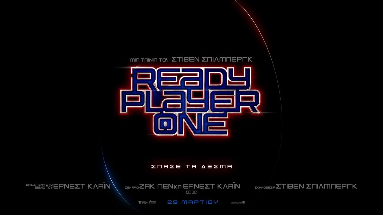 Ready Player One - SDCC Teaser (Gr Subs)