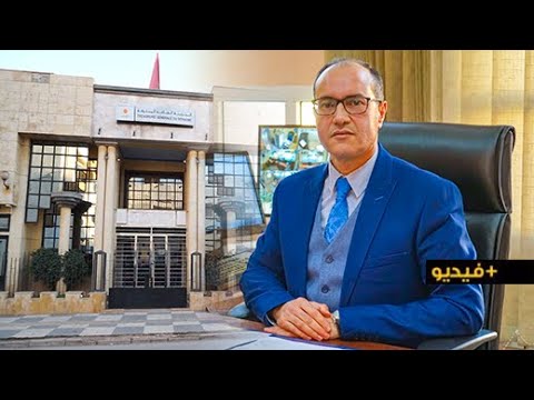 الخازن الإقليمي بالناظور يكشف عن الإعفاءات من الزيادات والغرامات المتعلقة بالضرائب