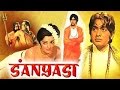 Sanyasi full hindi movies  old classic movies  manoj kumar hema malini prem nath  hindi movies