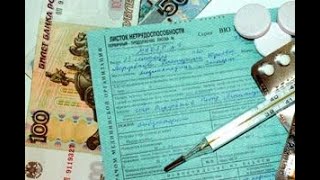 Больничный после выхода из декрета: как рассчитывается, пример