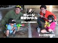 【KIDSと一緒に】ガレージの床をDIY塗装!!【リアル・スプラトゥーン】