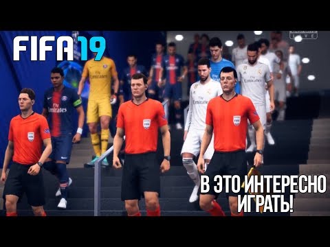 Vidéo: EA Sports: Le Jeu Multiplateforme FIFA 19 