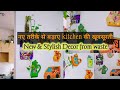 3 Stylish Way to decorate Your Kitchen || DIY Small Kitchen makeover ideas || Instant wall makeover