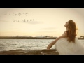 erica - 「大好きでした」(Short Ver.)