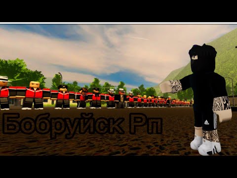 Будни Братвы в Бобруйск РП