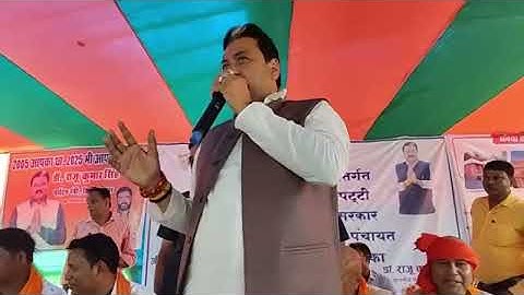 Raju Kumar Singh BJP