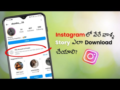How To Download Instagram Story Of Private Account