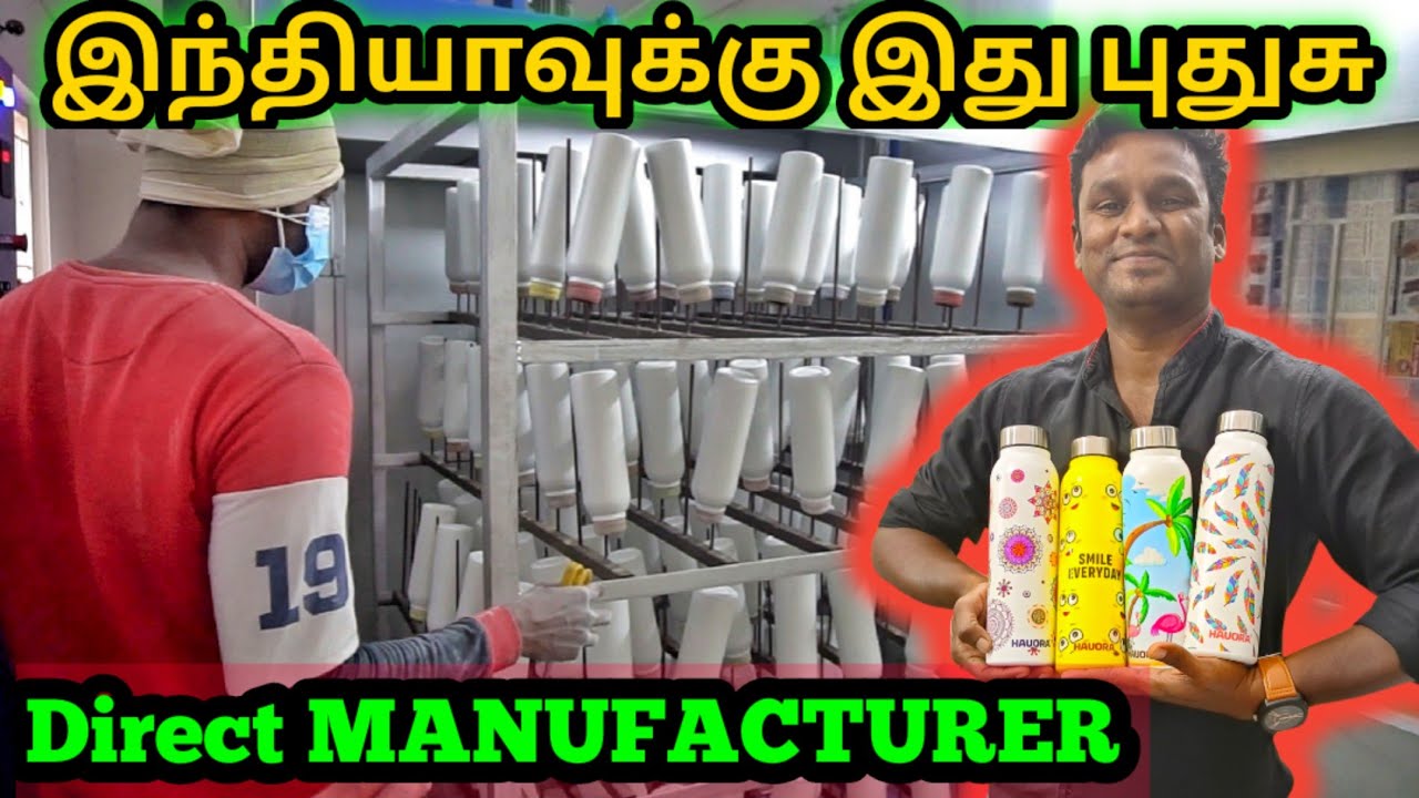 India's First 3D EMBOSS PRINTED STAINLESS STEEL BOTTLE | cheapest steel bottle | low price Namma MKG