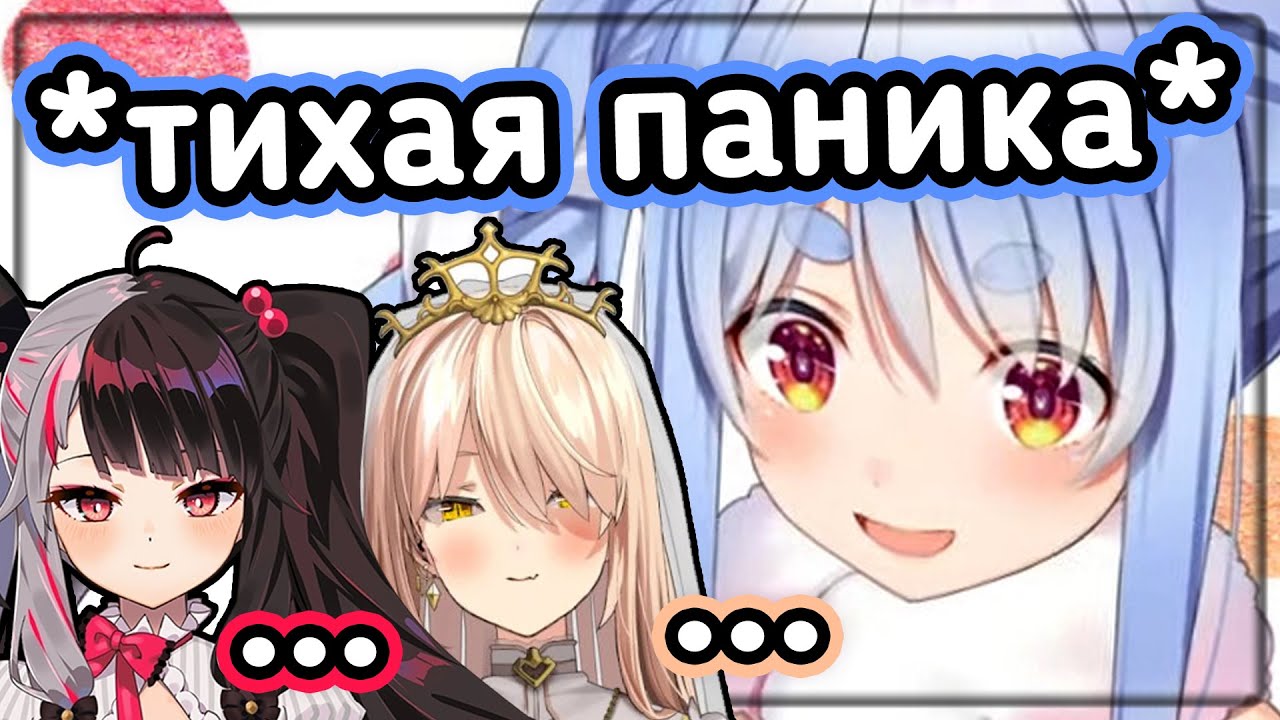 КОШМАР ИНТРОВЕРТА: Пекору оставили наедине с девочками из Nijisanji... [Hololive RU SUB]