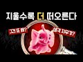 지울수록 떠오른다 뇌가 기억을 더 강화하는 이유 지울수록 떠오른다 뇌가 기억을 더 강화하는 이유