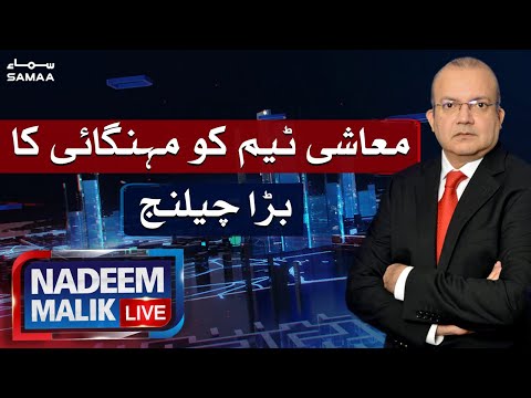 Nadeem Malik Live | SAMAA TV | 31 March 2021
