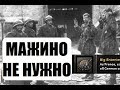 Французский Берлин в HOI4 (Big Entente)