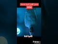 اغنية ديدين كلاش جديد الحبيبة روزاليندا  mp3