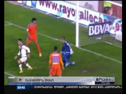 ესპანეთის თასი - \"რაიო ვალეკანო\" \"ვალენსიასთან\" დამარცხდა