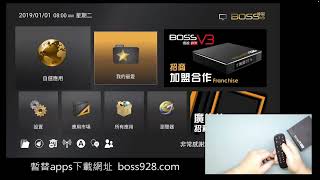 Boss tv screenshot 1