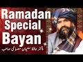 Dr Suleman Misbahi Most Touching Bayan Ramadan 2026
