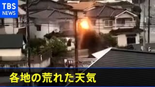 【７月１２日】各地で撮影された荒れた天気の様子