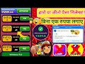 🤑 NEW Earning Game Today || Game Earning App || New Earning App