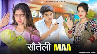 Maana Dil Da Hai Mera Hai Kasor 😭 | Sad Love Story | B Praak | Sad Love Story | Maahi Queen |