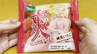 Pasco】新商品 爽みたいなスフレケーキ 練乳いちご - YouTube