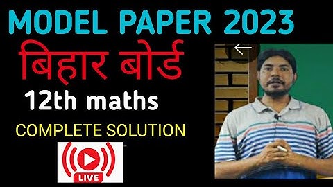 Bihar Board Official Model Paper 2023 Class 12 | Bihar Board Math Model Paper answer 2023 |