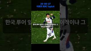 “징역 4년, 이게 정의?”