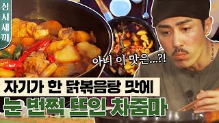 (ENG/SPA/IND) [#ThreeMealsaDay] Today's Dinner is Spicy Braised Chicken! | #Mix_Clip | #Diggle