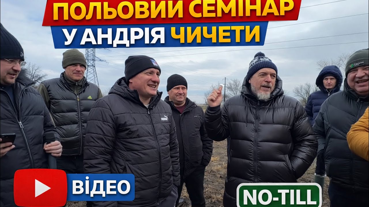 На полях у Андрія Борисовича YouTube:Smart No-till