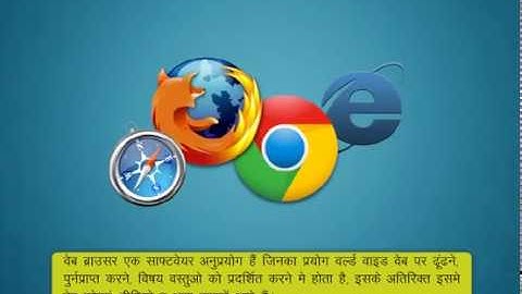 3..Module 3 Introduction To The Internet Hindi PMGDISHA STUDY MATERIAL