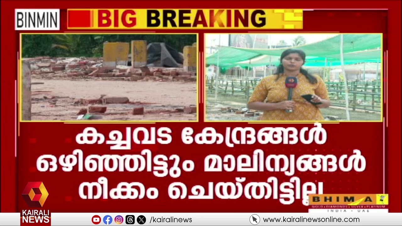 ആറ്റുകാൽ പൊങ്കാലയ്ക്ക് ശേഷം മാലിന്യങ്ങൾ നീക്കാതെ നഗരസഭ | ATTUKAL PONGALA