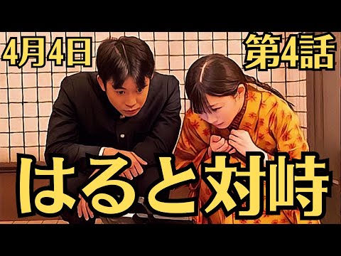 朝ドラ「虎に翼」！第4話あらすじと感想（4月4日）！「はると対峙」！寅子（伊藤沙莉）は明律大学女子部に入ることをはる（石田ゆり子）と直談判しました。