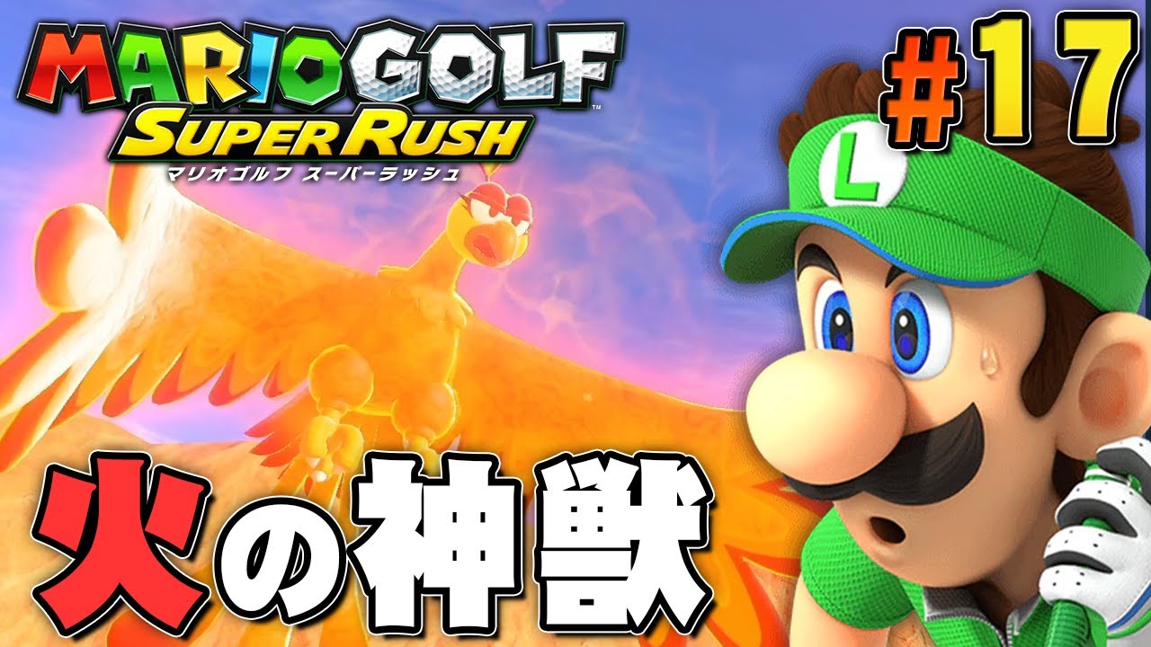 あつまれどうぶつの森 大乱闘スマッシュブラザーズ マリオゴルフスーパーラッシュ あつまれどうぶつの森 大乱闘スマッシュブラザーズ マリオゴルフ