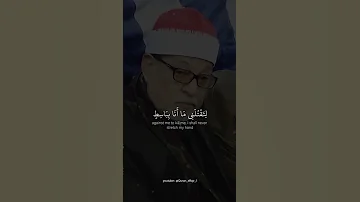 قال انما يتقبل الله من المتقين القارئ الشيخ السيد سعيد رحمه الله قرآن 