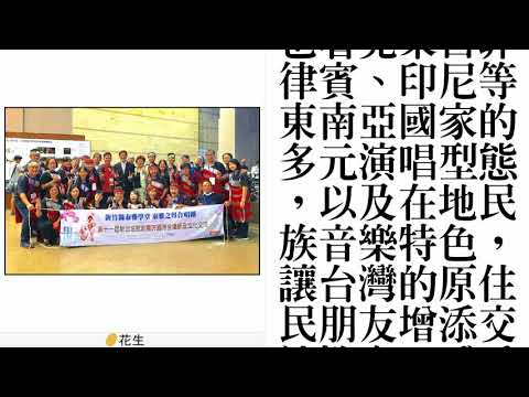 原住民天籟之音 泰雅之聲赴星比賽奪3金