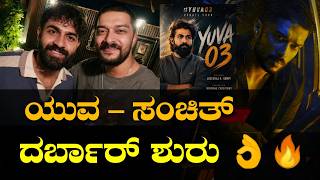 Yuva Rajkumar - Sanchit Kiccha JNR | New Movie Update | KFI Next Generation Heroes | Puneeth Sudeep