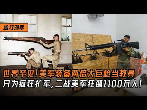 99 World Rarity! Did the US Military Issue Giant, Double-Sized Training Guns Just for Massive War...