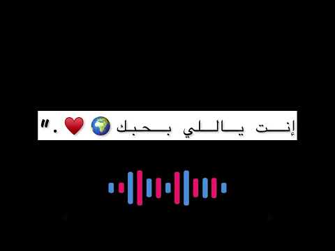 إنت ياللي بحبك 🌍♥️.""Music by M.U.D