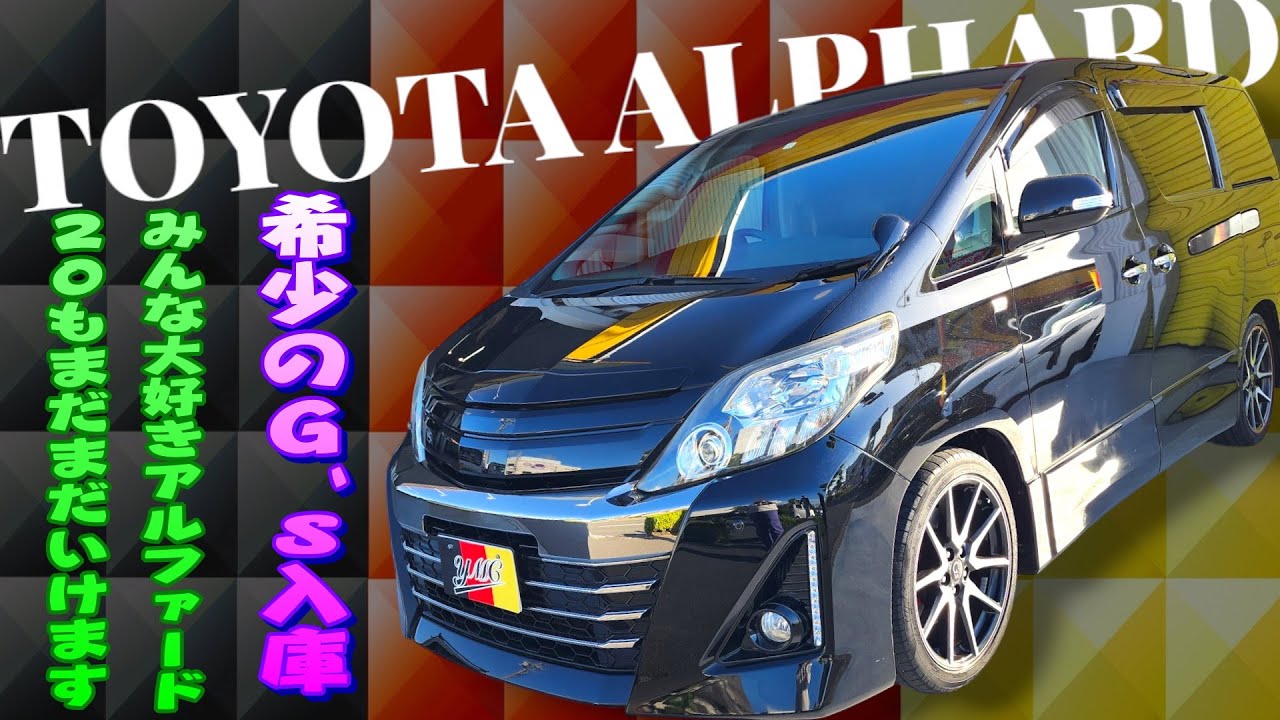 (しげげし)20ベルファイアのワンオフ❗️ 希少！？20アルファードG's イチイチかっこよすぎでしょ！細部まで拘