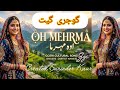 Dilan Ga Oh Mehrma | Gojri Song | Gojri pahadi song| Gojri Pahari New Song | Zahid Choudhary