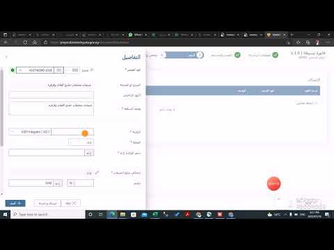 كيفيه عمل فاتوره الكترونيه من خلال بورتال مصلحة الضرائب المصريه
