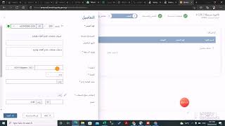 كيفيه عمل فاتوره الكترونيه من خلال بورتال مصلحة الضرائب المصريه