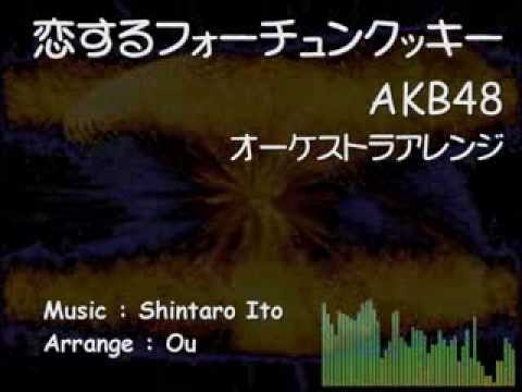 恋するフォーチュンクッキー/ AKB48【オーケストラ風アレンジ】
