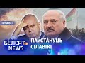 Армія гатовая паміраць за Лукашэнку? | Готова ли армия умирать за Лукашенко?