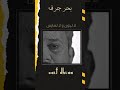 بحر جرفة بلا نوارس باسم الكربلائي ستوريات