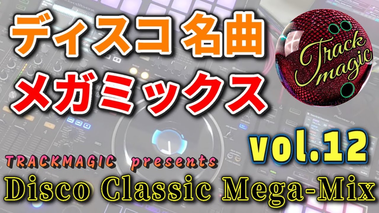 80’S 12インチ・スペシャル　ディスコ Amazon.co.jp: 80'S 12インチ・スペシャル - オムニバス: ミュージック