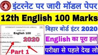 Bihar Board 12th 2020 English 100 Marks  Model Paper Solution, Top VVI 12th English Objective Solved