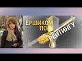 Итоги с Юлией Савченко