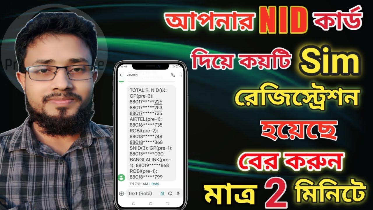 How To Check Nid Number Sim Registration 2022 YouTube how-to-check-nid-number-sim-registration-2022-youtube