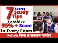 7 secret tips to score highest in exams  how to study effectively for exams  exam preparation tips