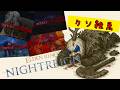 【ELDEN RING NIGHTREIGN】全夜の王にソロで挑むクソ雑魚ナイトレイン #shorts #縦型配信 #shortsfeed #subscribe #elden_ring